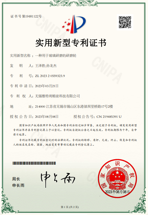 专利证书